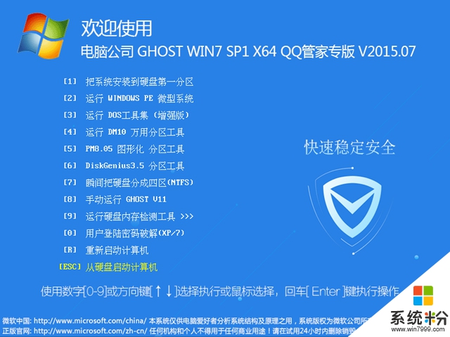 Deep technology GHOST WIN10 X86 speed optimized version V2019.10 (32-bit)